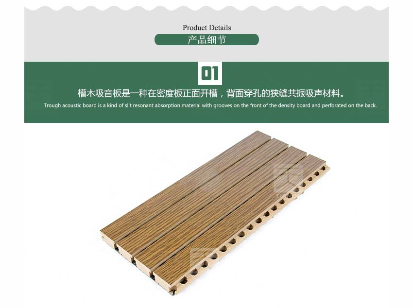 玻鎂板槽木吸音板產品細節
