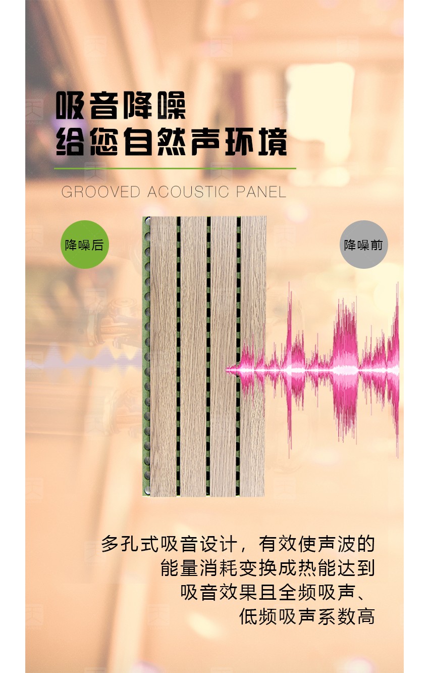 演播廳槽條吸音板吸音降噪
