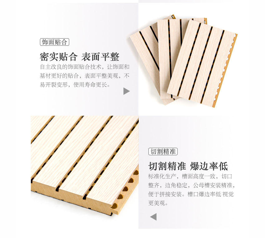 會議中心槽木吸音板細節