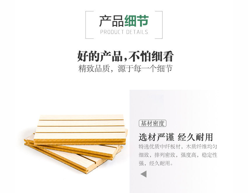 籃球館槽木吸音板細節