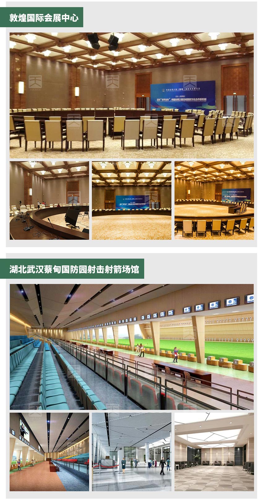 防潮槽木吸音板