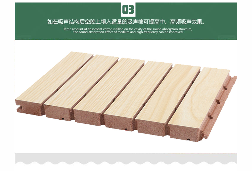 多功能廳槽木吸音板產品細節