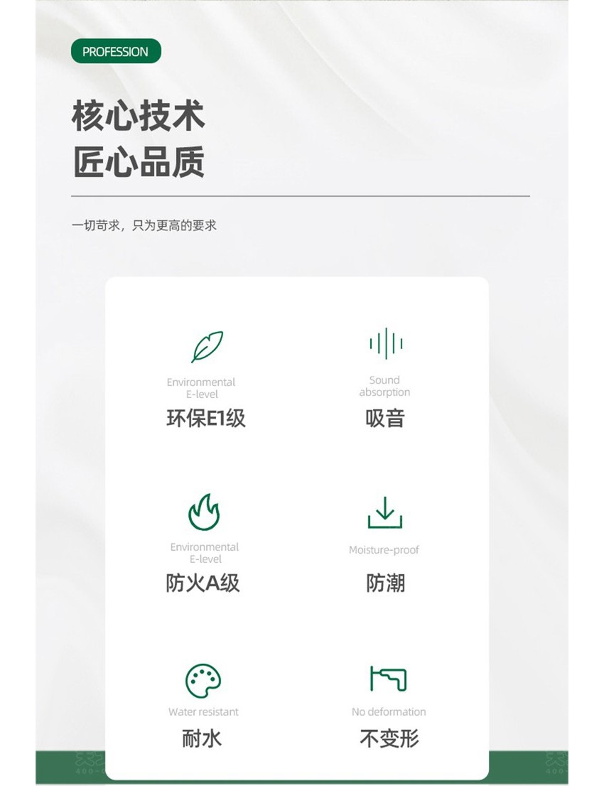 FC穿孔吸音板-2