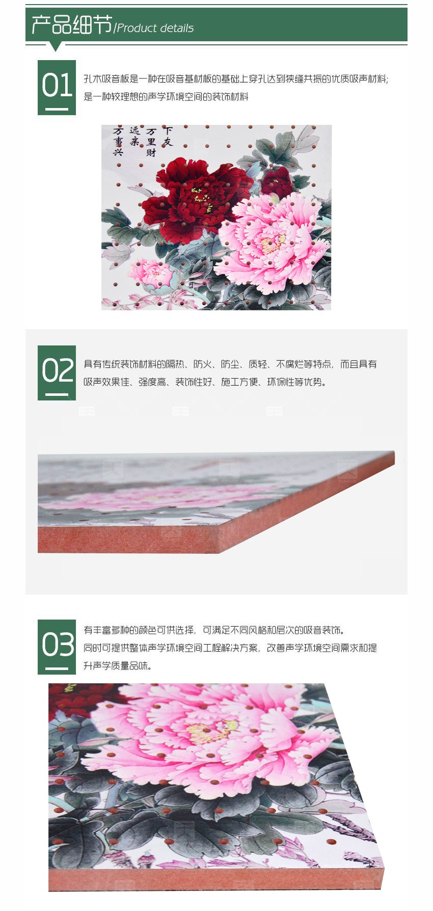 音樂廳孔木吸音板產(chǎn)品細(xì)節(jié)