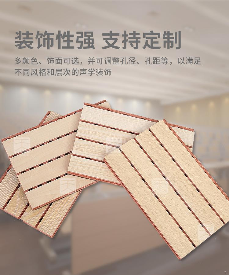 試音室孔木吸音板裝飾性強