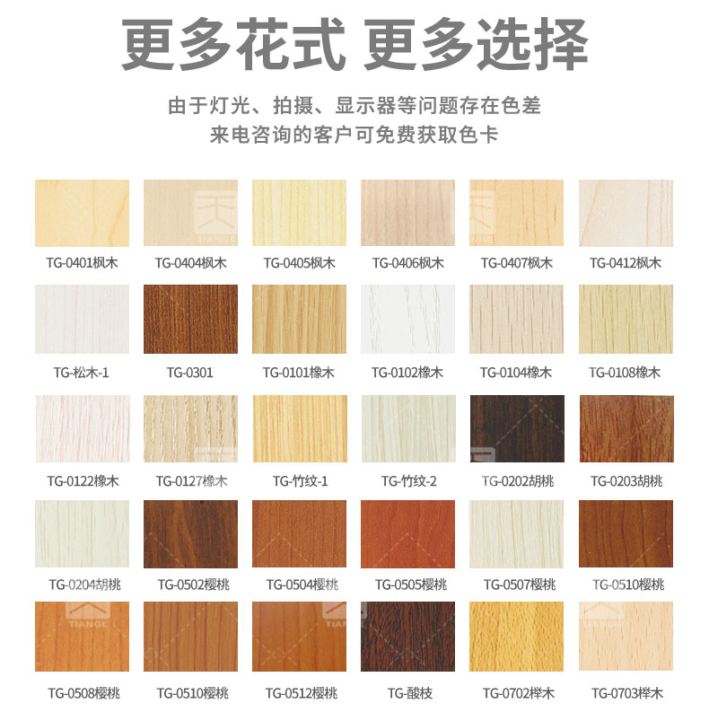 U型孔孔木吸音板色卡