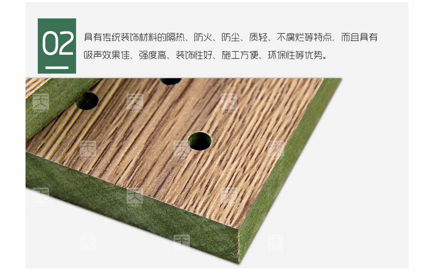 體育館孔木吸音板產(chǎn)品細節(jié)