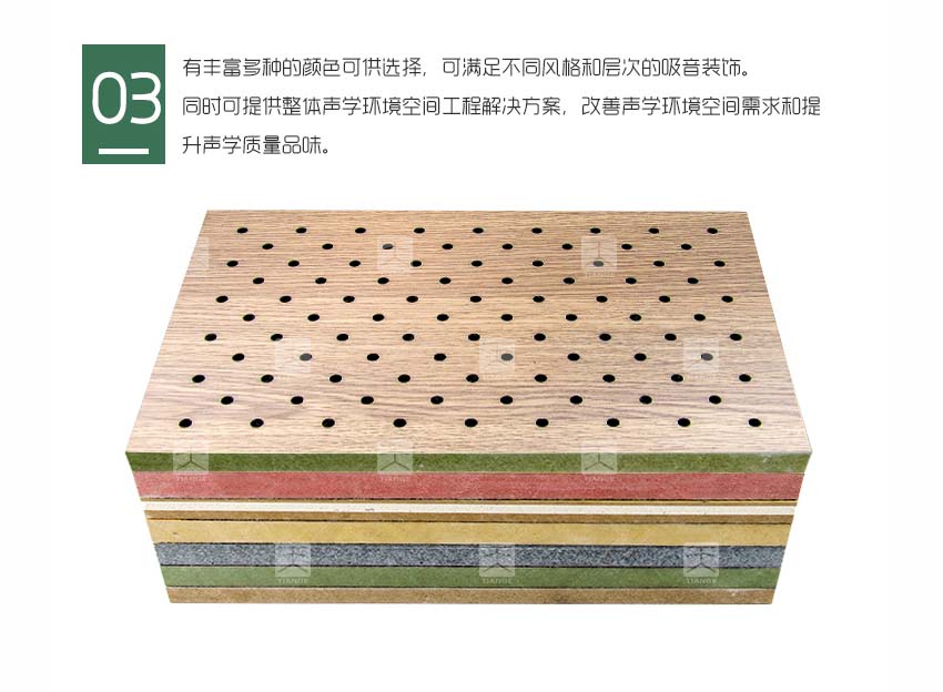體育館孔木吸音板產(chǎn)品細節(jié)
