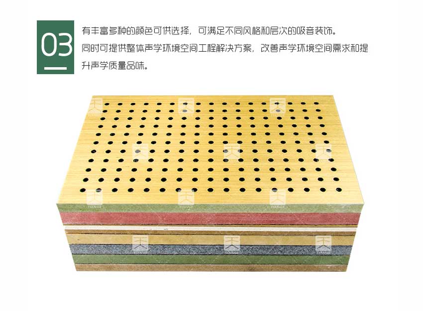 防潮孔木吸音板