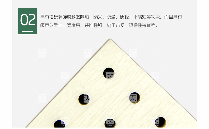 環(huán)保孔木吸音板產(chǎn)品細節(jié)
