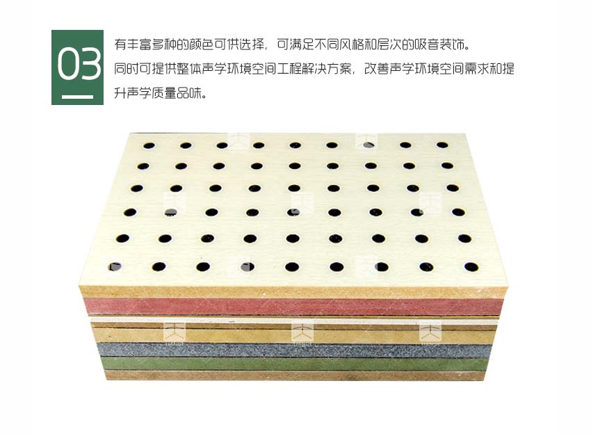 環(huán)保孔木吸音板產(chǎn)品細節(jié)
