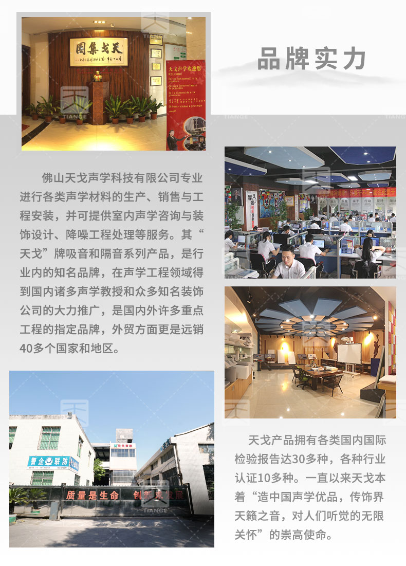 阻燃孔木吸音板生產廠家