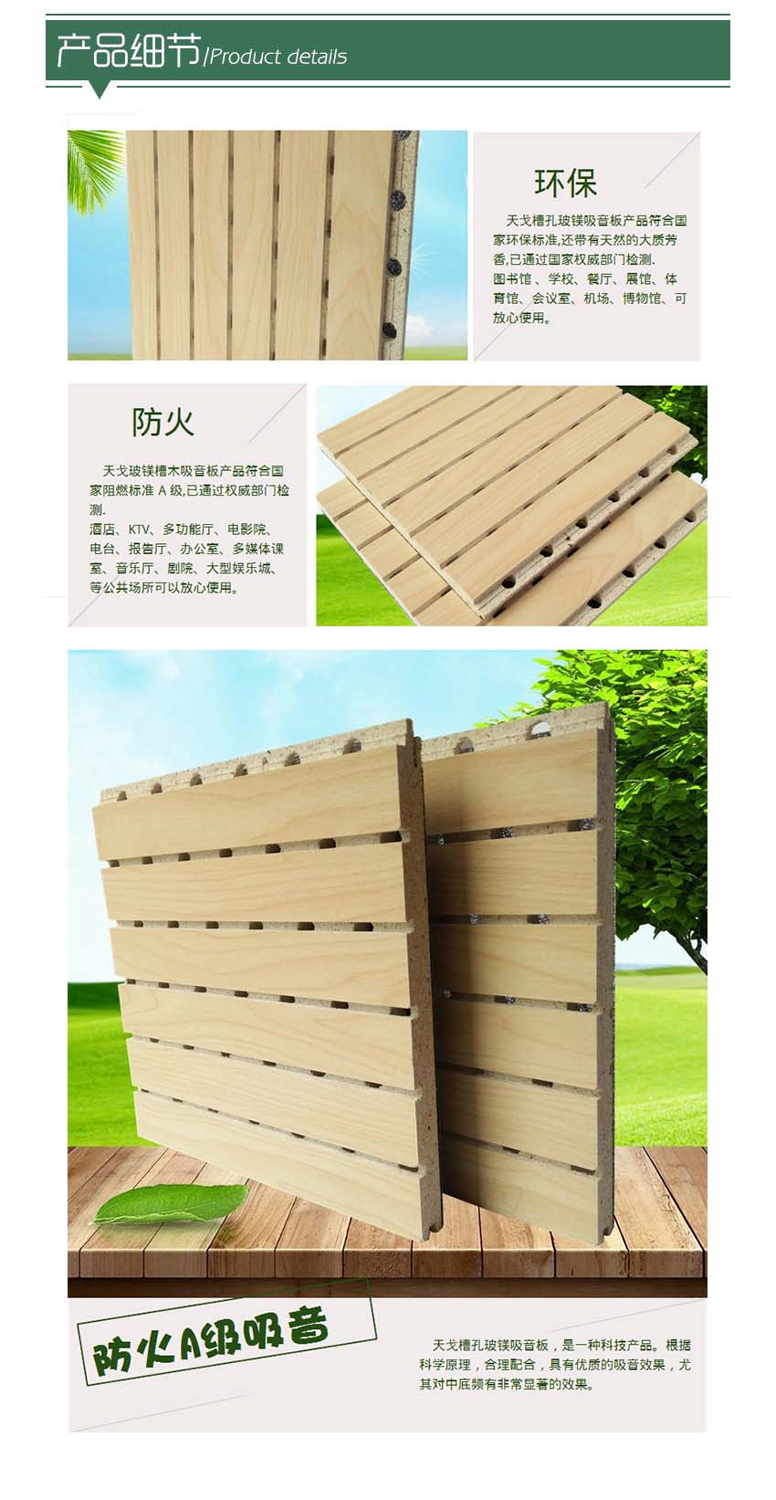 防火玻鎂吸音板產品細節