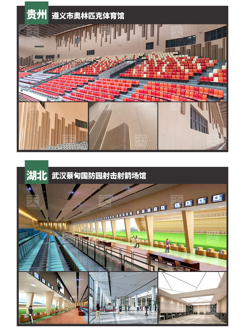 白色玻鎂穿孔吸音板工程案例