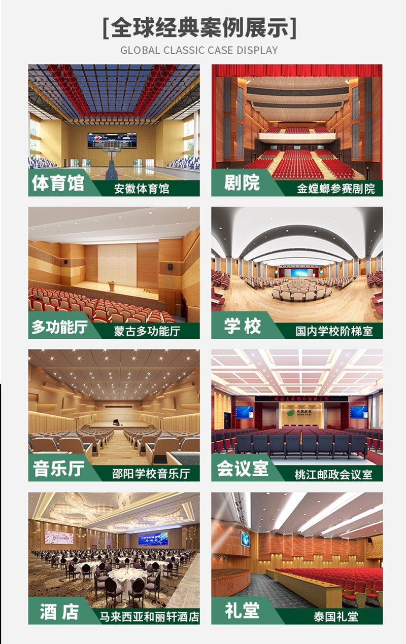 廣東天戈吸音板廠家