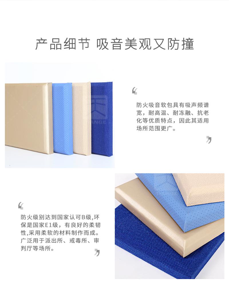 電影院布藝吸音軟包產品細節