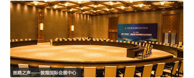 敦煌國際會展中心墻面藝術軟包吸音板工程案例