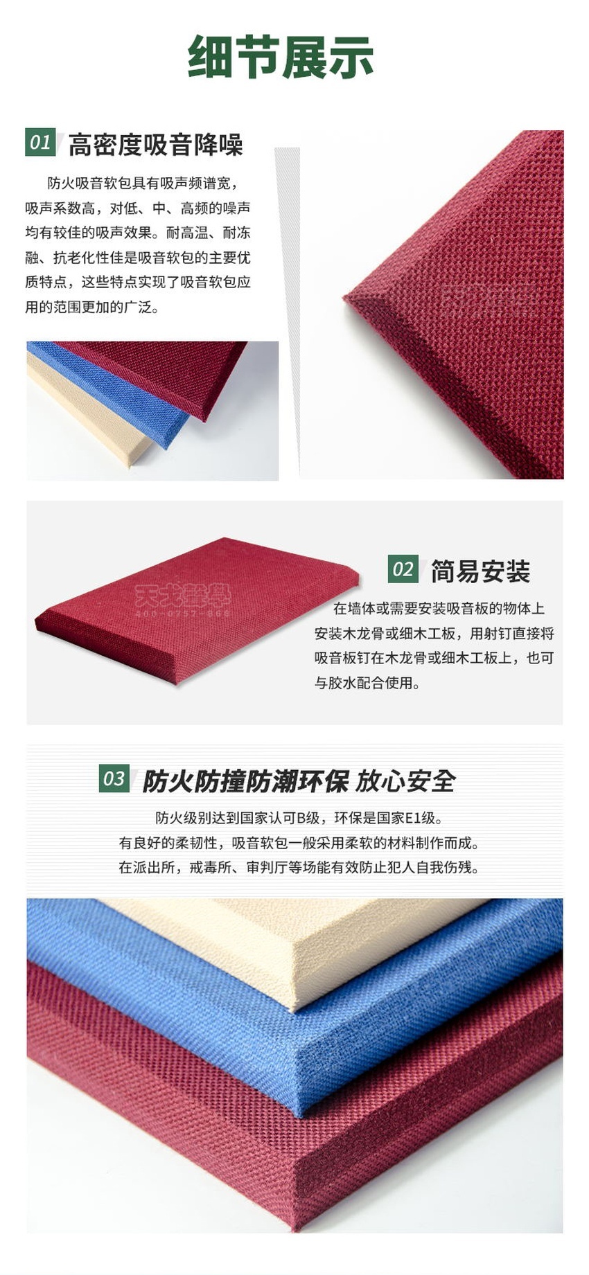 紀(jì)檢委防撞軟包細(xì)節(jié)展示