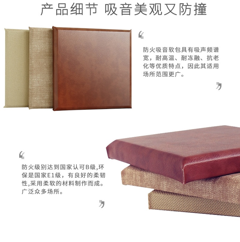吸音布藝軟包產(chǎn)品細節(jié)