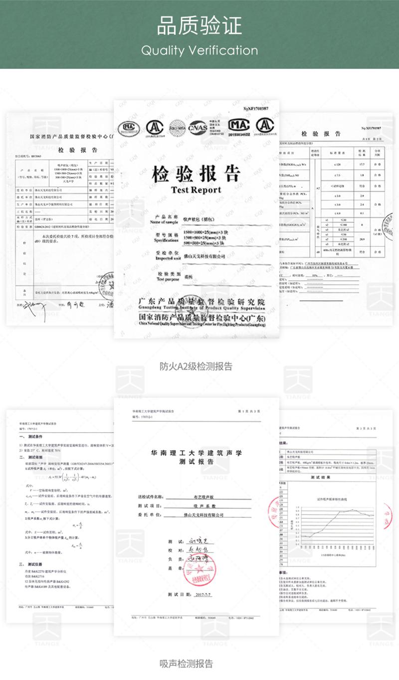 派出所軟包吸音板品質驗證