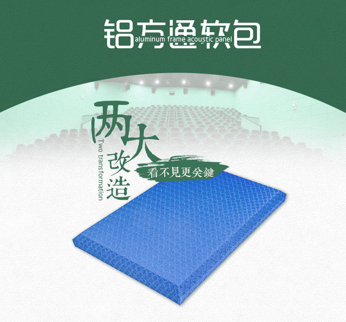 防撞軟包吸音板