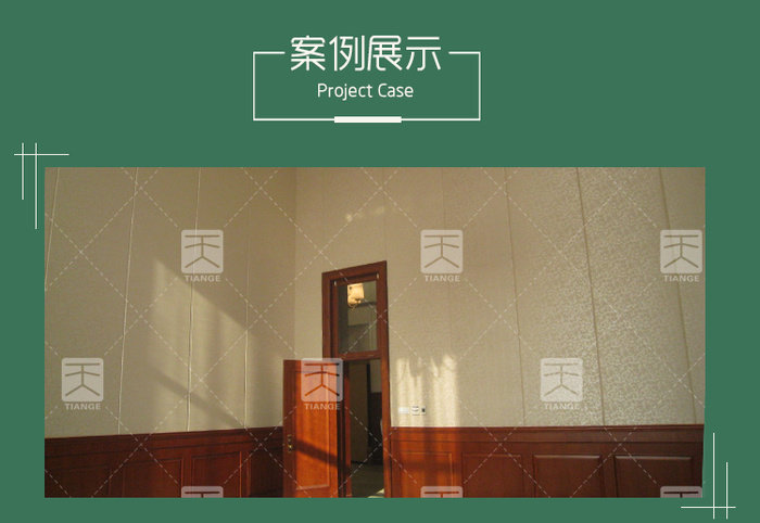 禮堂軟包吸音板