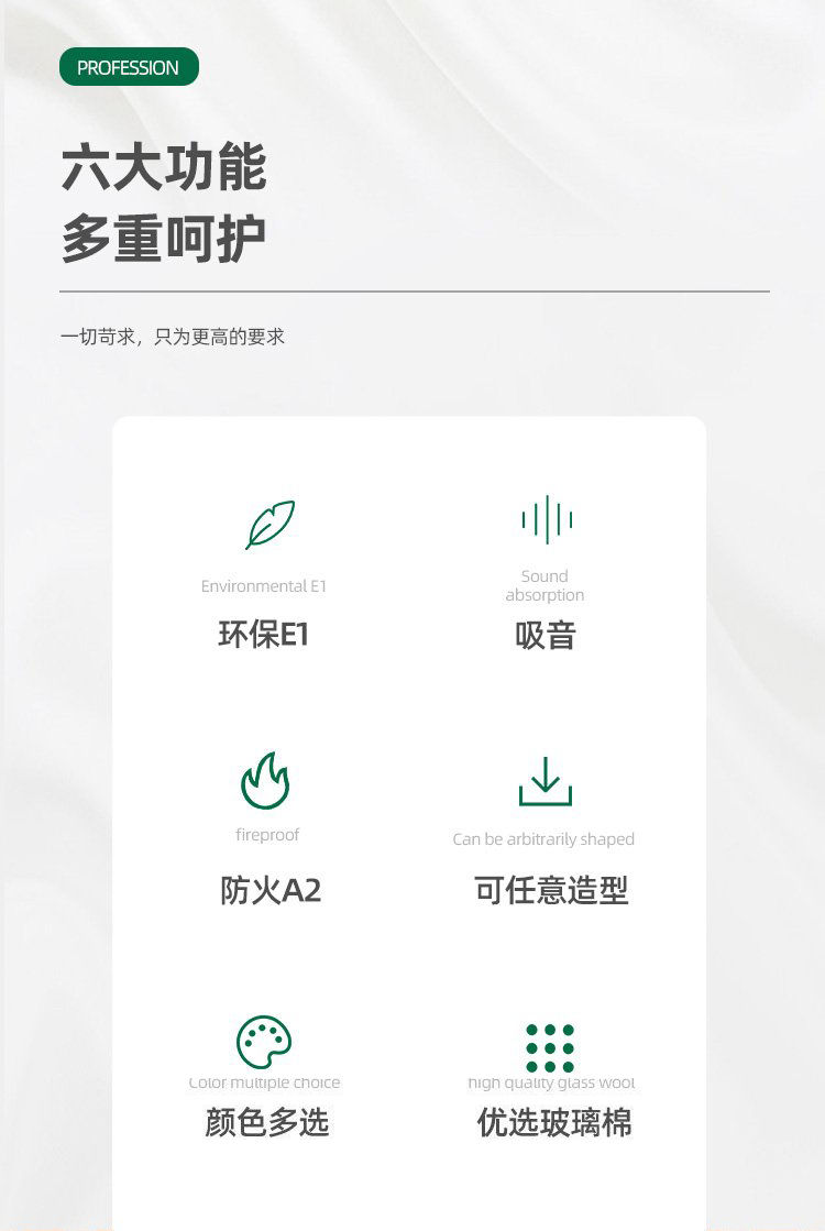 廣東天戈吸音板廠家