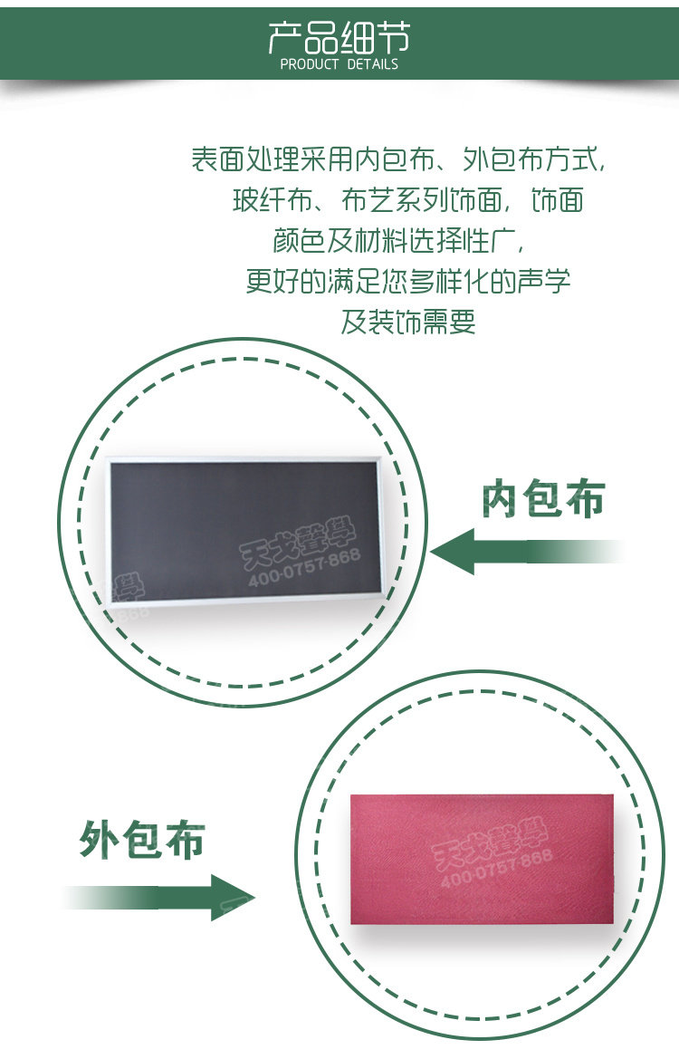 無甲醛憎水吸聲體細節(jié) 無甲醛憎水吸聲體細節(jié)