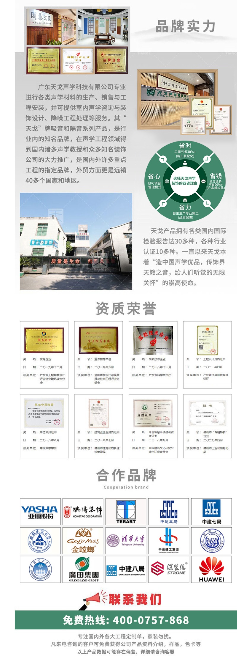廣東天戈吸音板廠家 廣東天戈吸音板廠家