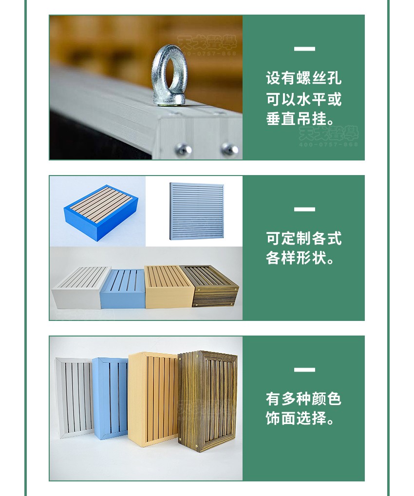 鋁條縫空間吸聲體細節(jié)