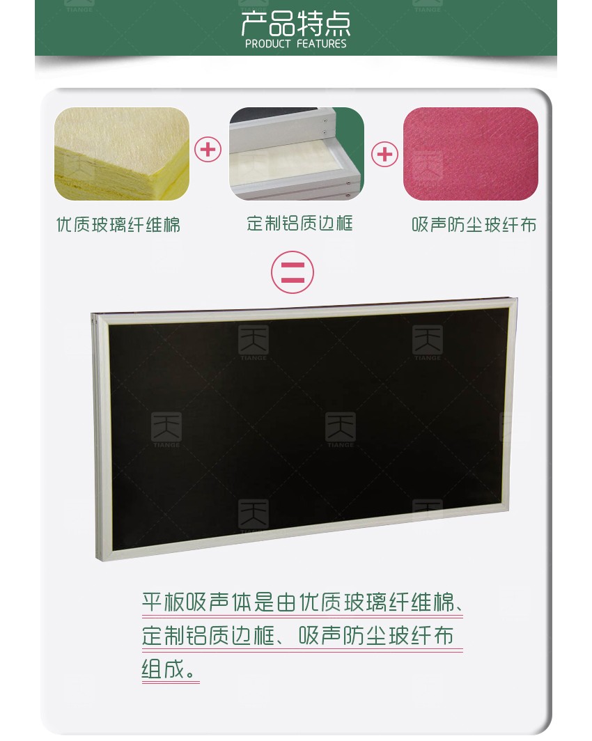 平板空間吸音體特點(diǎn)
