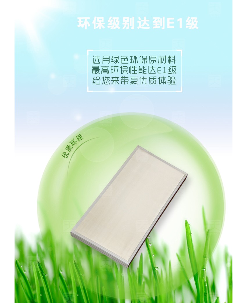 平板空間吸音體環(huán)保級(jí)別