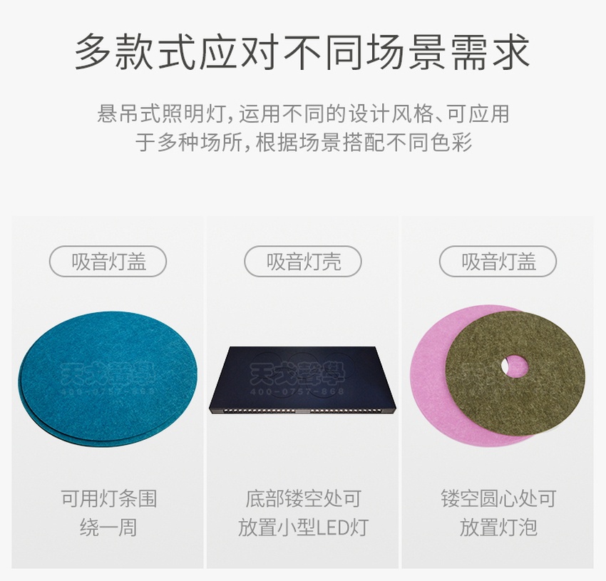 吸音吊燈種類