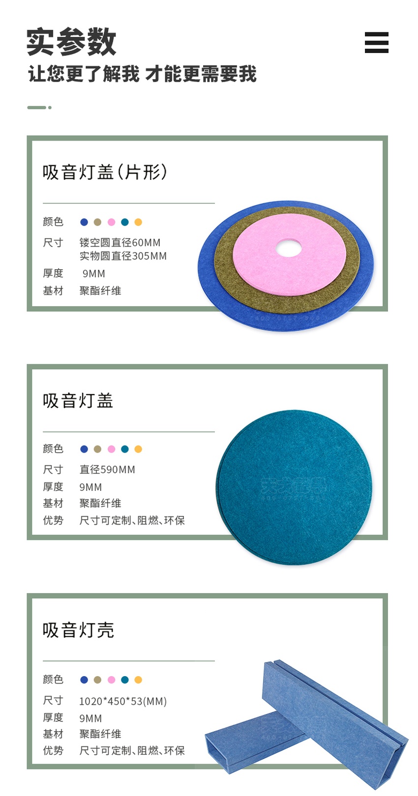 吸音吊燈產品參數