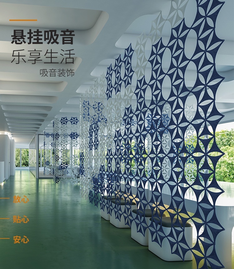 3D聚酯吸音板