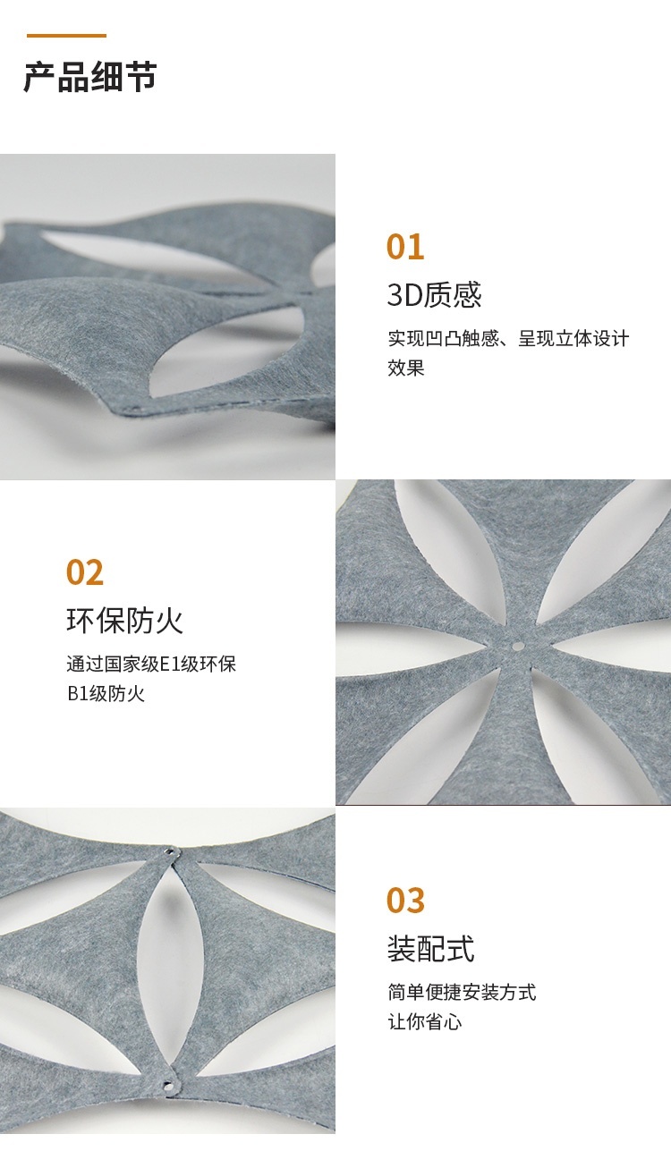 3D聚酯吸音板產(chǎn)品細(xì)節(jié)