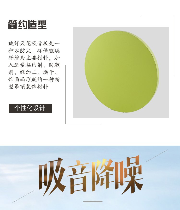 白色玻纖吸音板 廣東天戈吸音板廠家