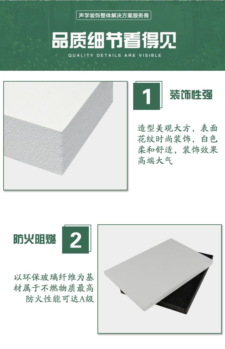 1651914100136997.jpg 廣東天戈吸音板廠家