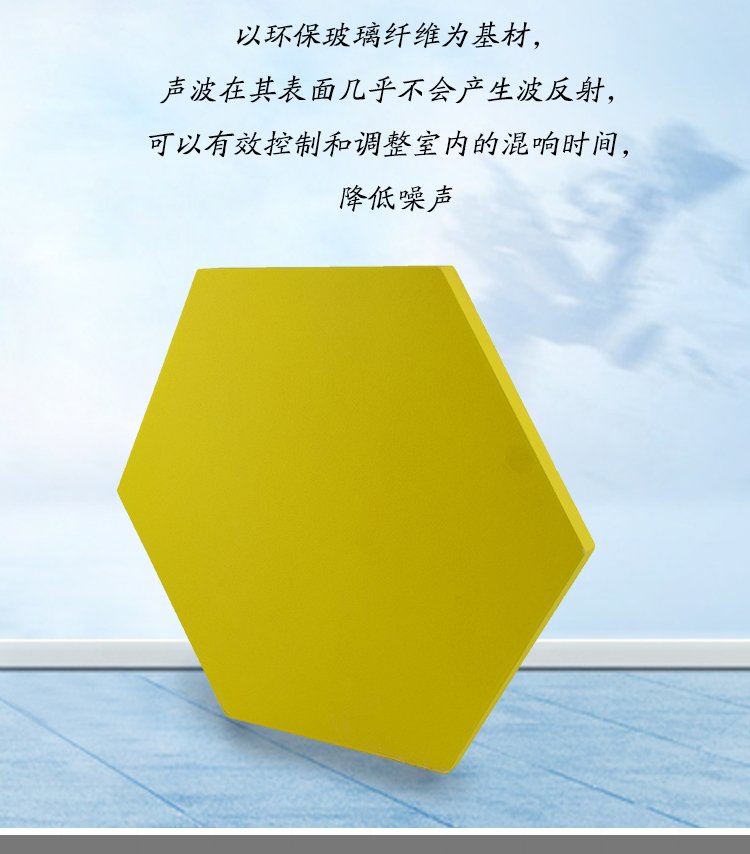 1651914106425929.jpg 廣東天戈吸音板廠家