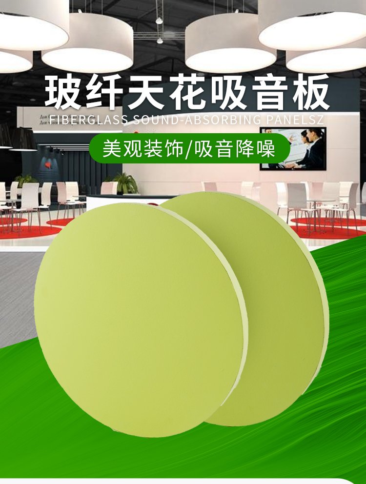 廣東天戈吸音板廠家