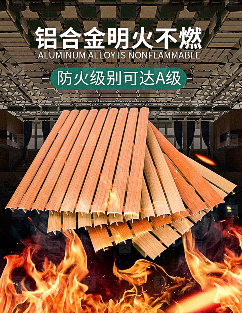 墻面槽鋁吸音板產品優勢