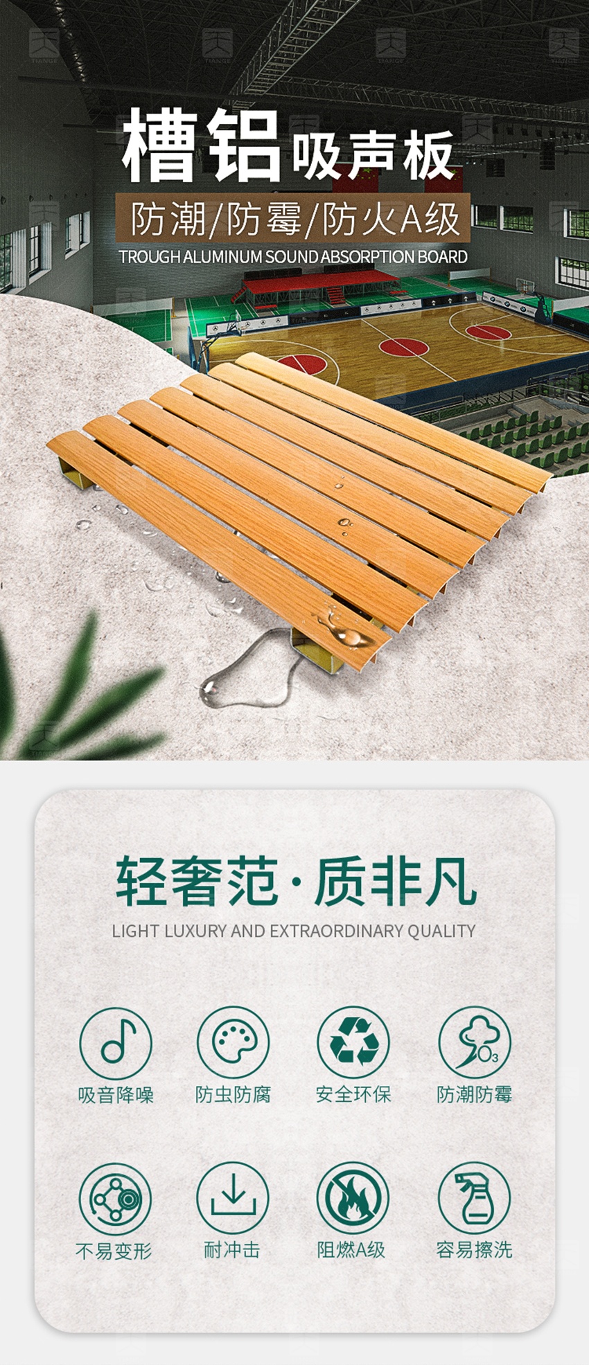 槽鋁吸音板產(chǎn)品參數(shù)