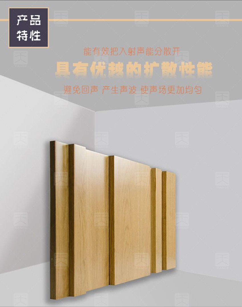 MLS擴散體-2