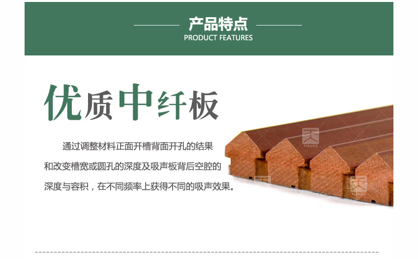 1511257392183745.jpg 廣東天戈吸音板廠家