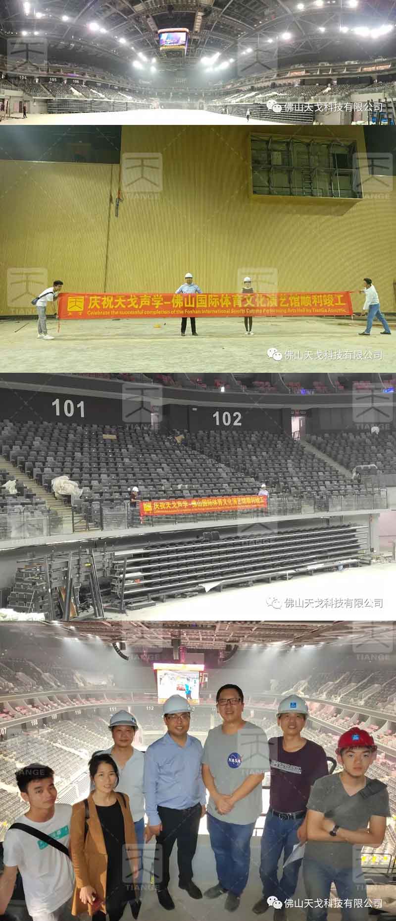 佛山國(guó)際體育文化演藝館順利竣工