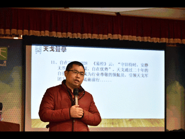 黃董為天戈規劃