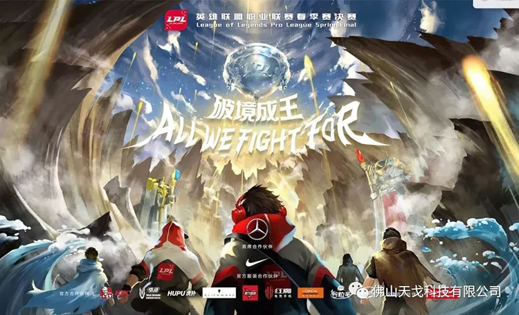 中國的斯臺普斯——佛山國際體育文化演藝中心特輯