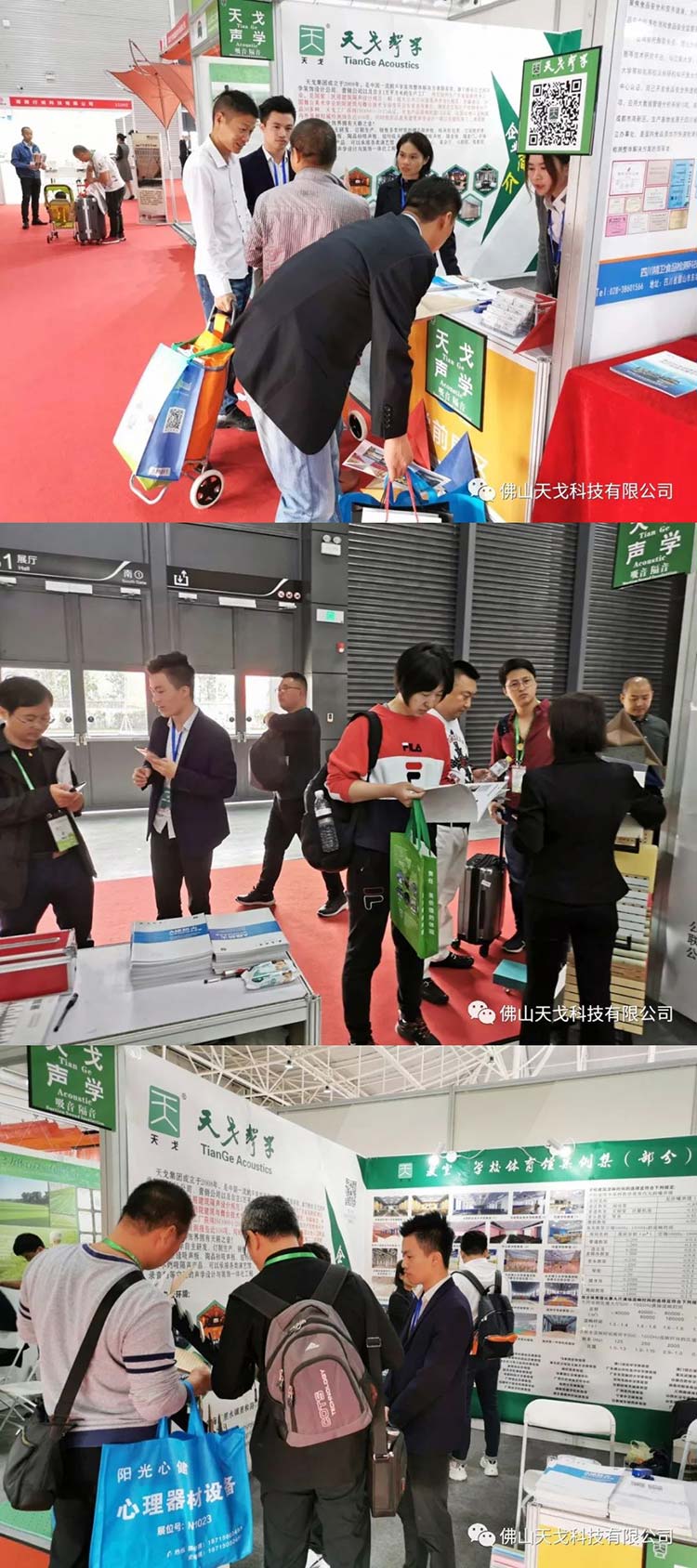 第77屆中國教育裝備展示會，坐標青島，天戈聲學強勢來襲！