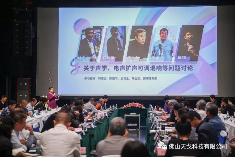 天戈聲學(xué)成為《2019劇場建筑與舞臺(tái)技術(shù)暨粵港澳大灣區(qū)文化場館建設(shè)高峰論壇》支持單位之一
