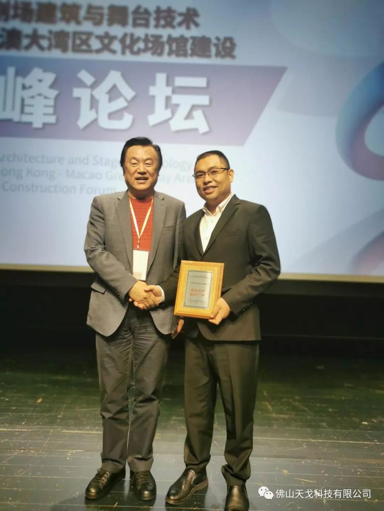 天戈聲學(xué)成為《2019劇場建筑與舞臺(tái)技術(shù)暨粵港澳大灣區(qū)文化場館建設(shè)高峰論壇》支持單位之一